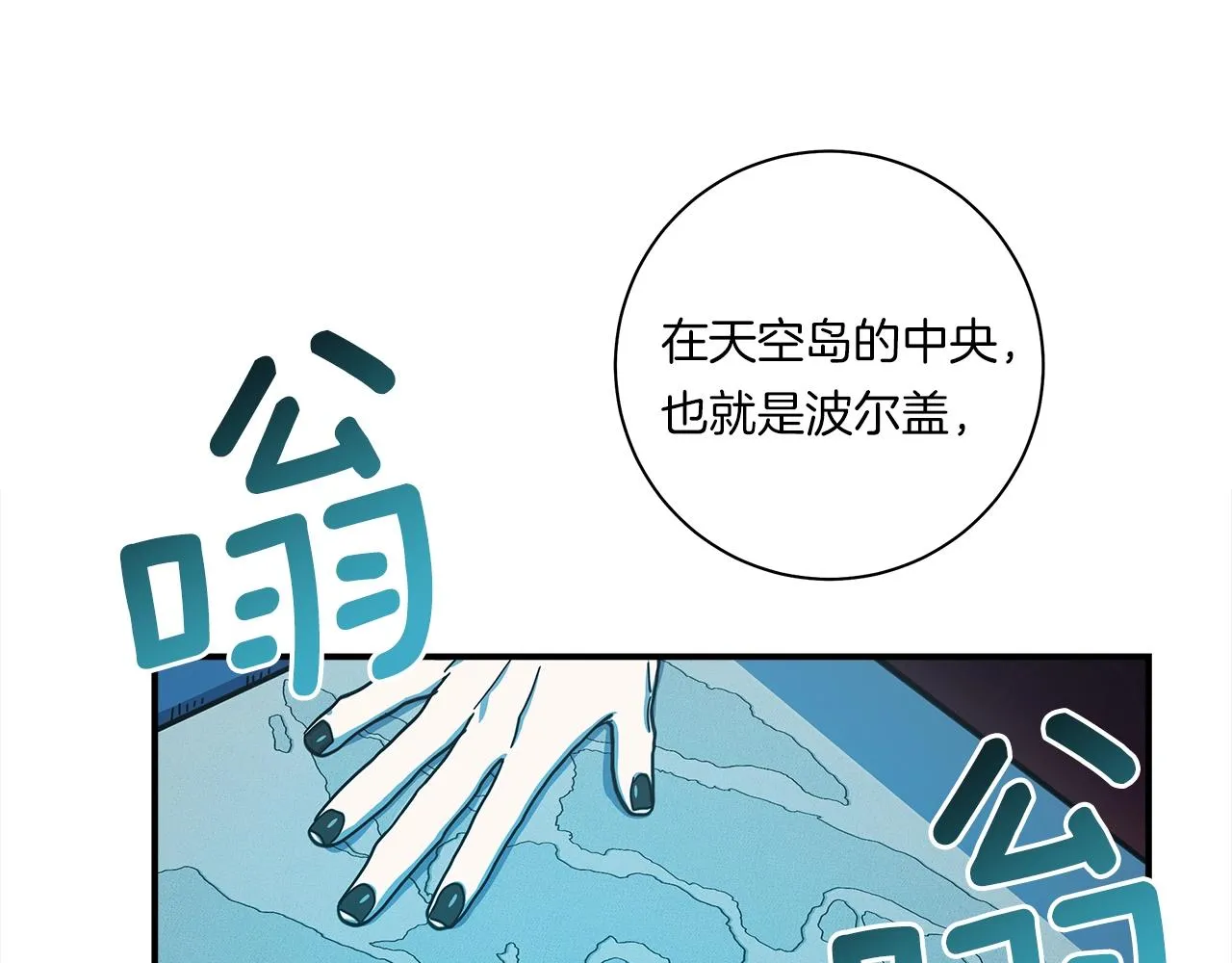 第127话 分散岛屿 第24页