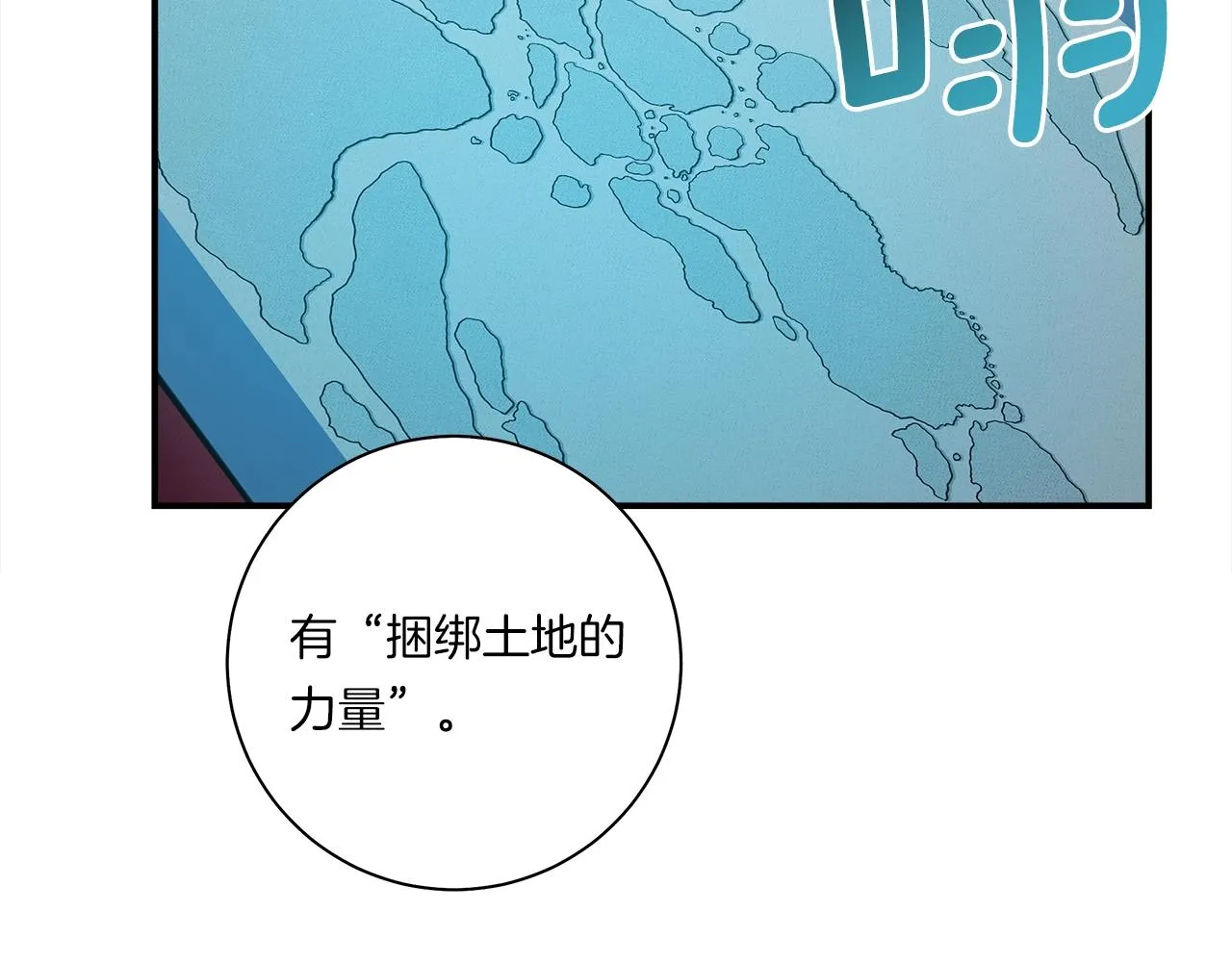 第127话 分散岛屿 第25页