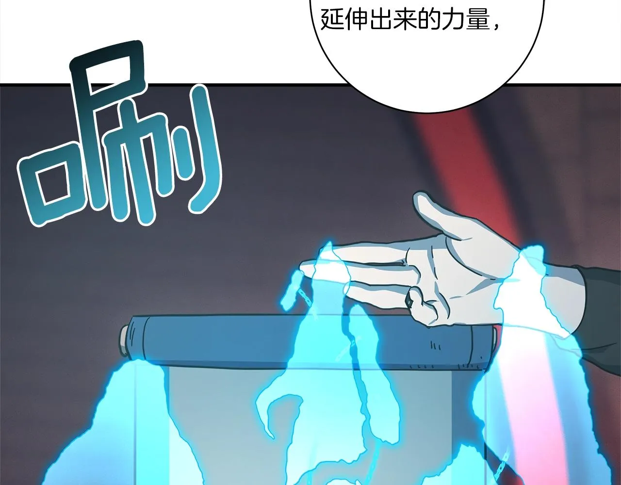 第127话 分散岛屿 第28页