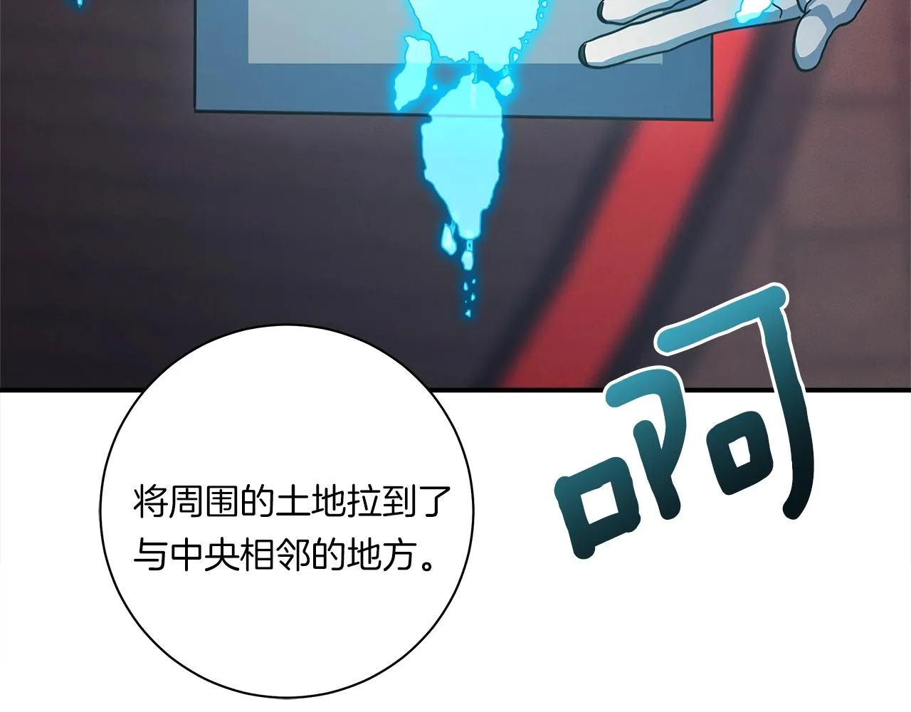 第127话 分散岛屿 第30页