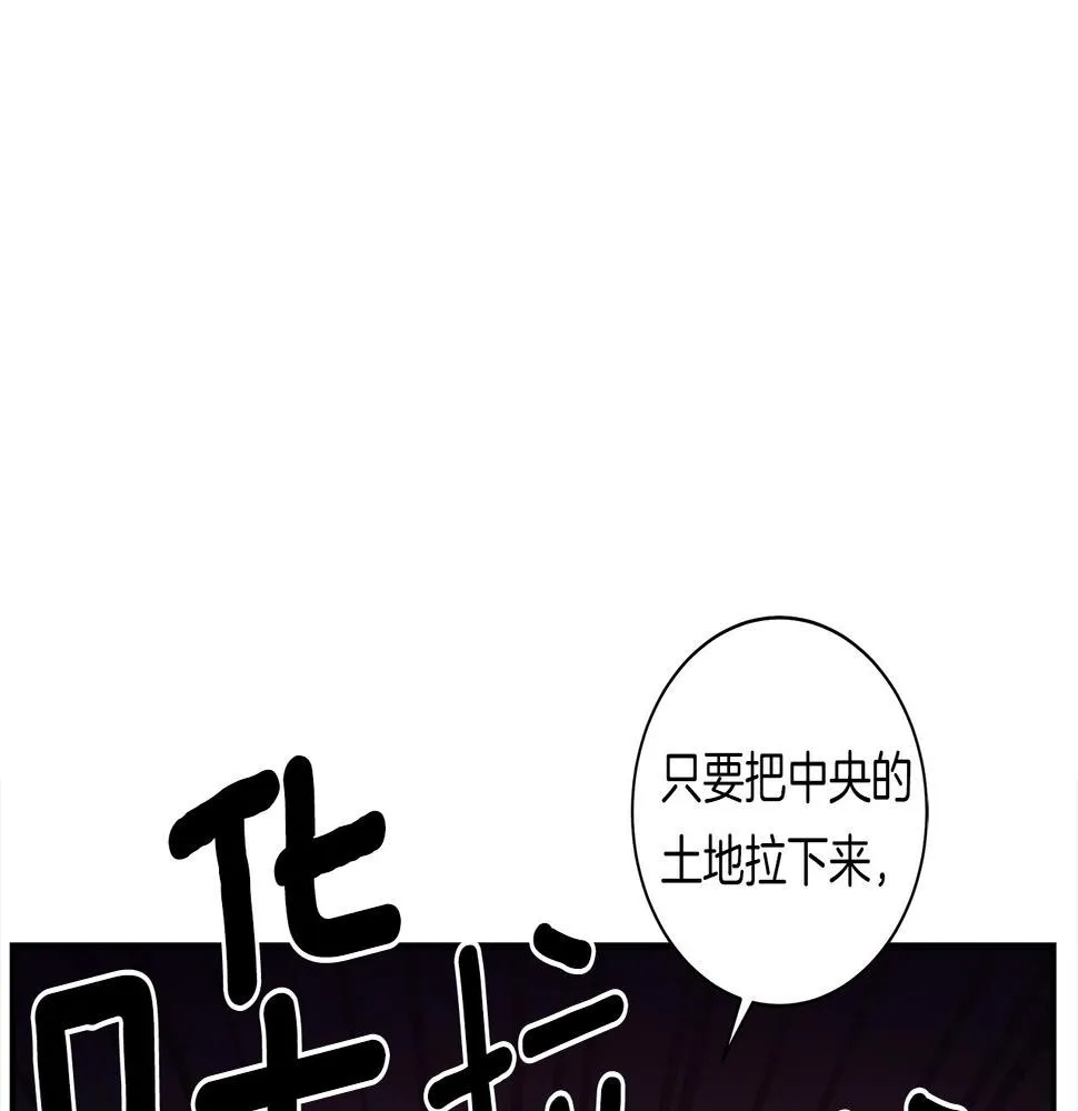 第127话 分散岛屿 第35页