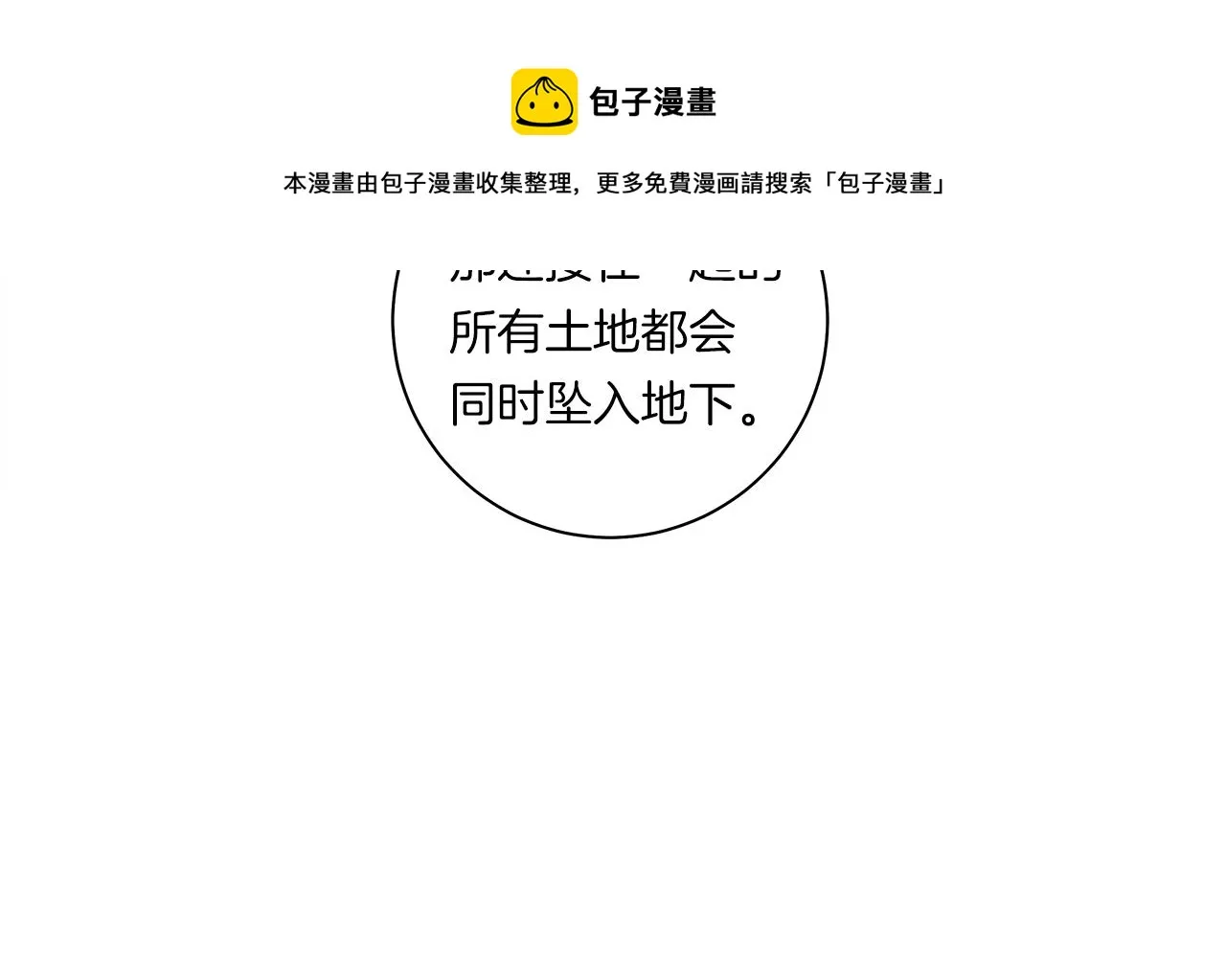 第127话 分散岛屿 第41页