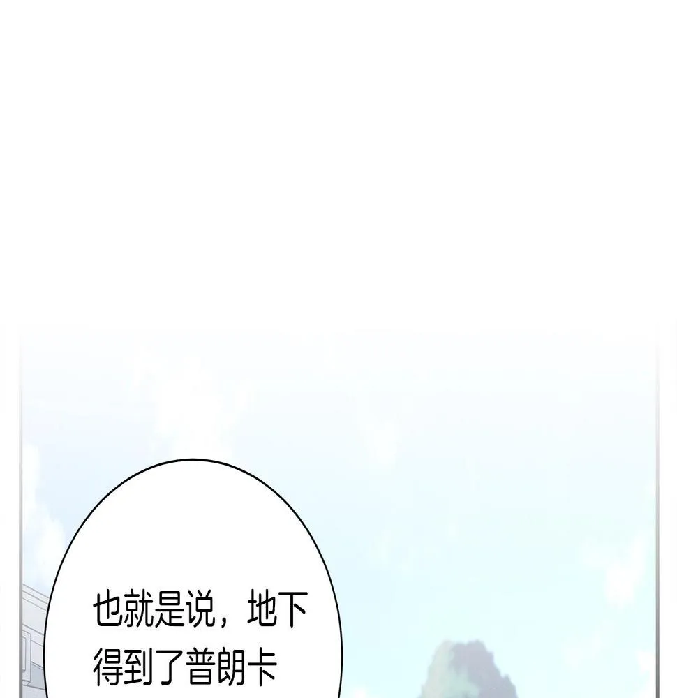 第127话 分散岛屿 第58页