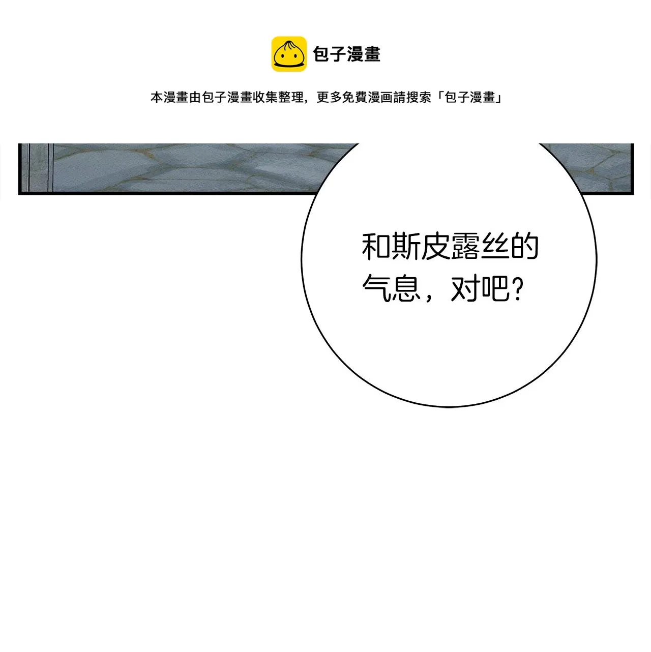 第127话 分散岛屿 第61页