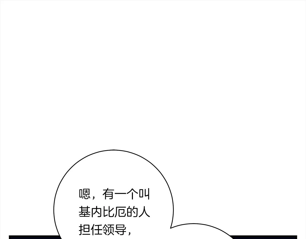 第127话 分散岛屿 第63页