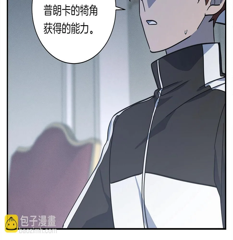 第127话 分散岛屿 第66页