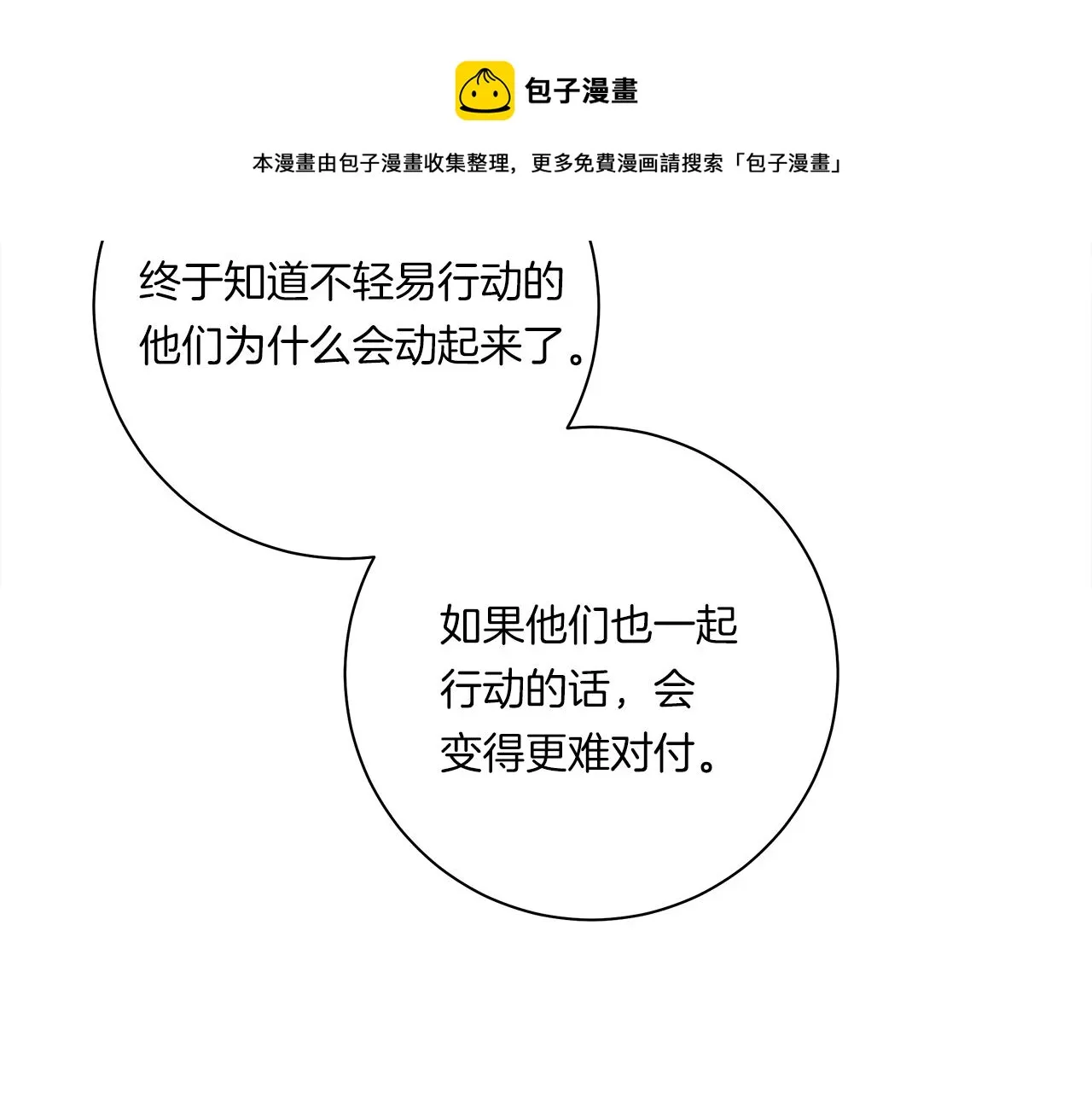 第127话 分散岛屿 第71页