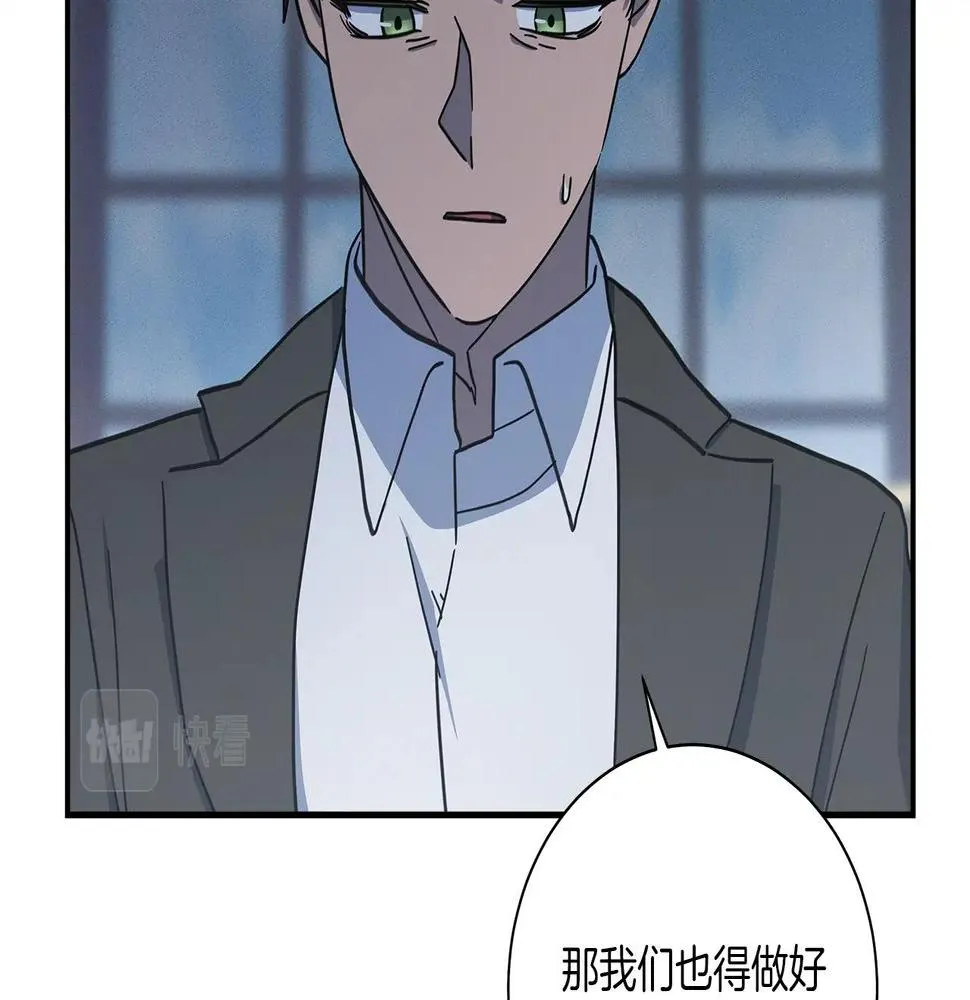 第127话 分散岛屿 第75页