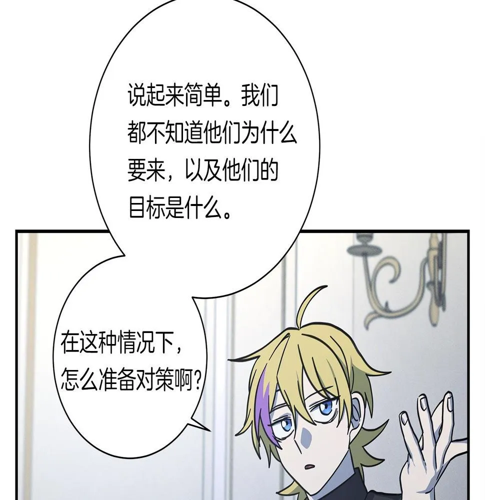第127话 分散岛屿 第77页