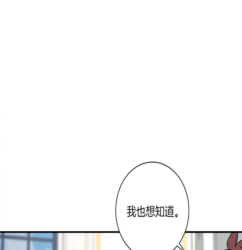 第127话 分散岛屿 第80页