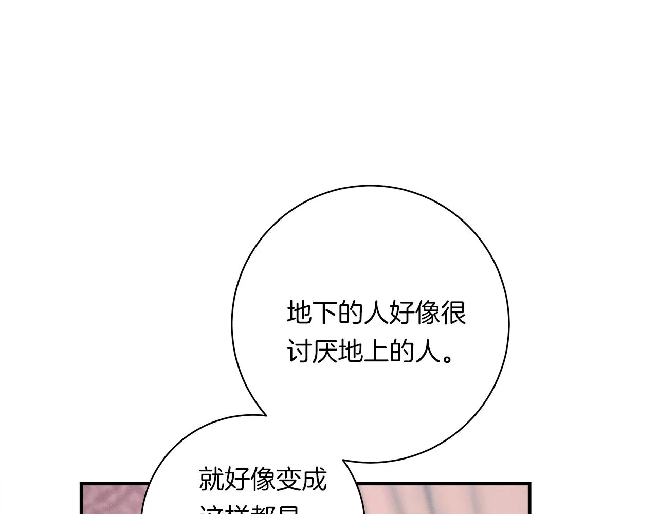 第127话 分散岛屿 第83页