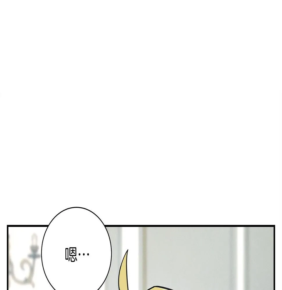 第127话 分散岛屿 第87页