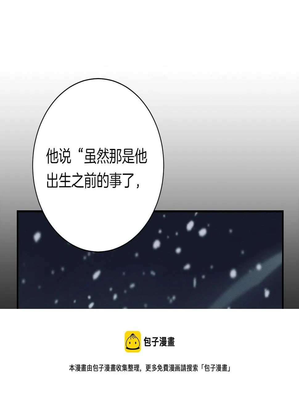 第127话 分散岛屿 第91页