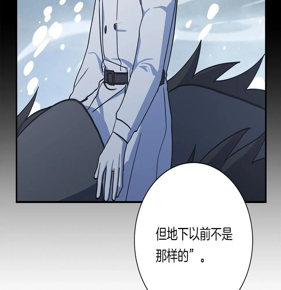 第127话 分散岛屿 第93页