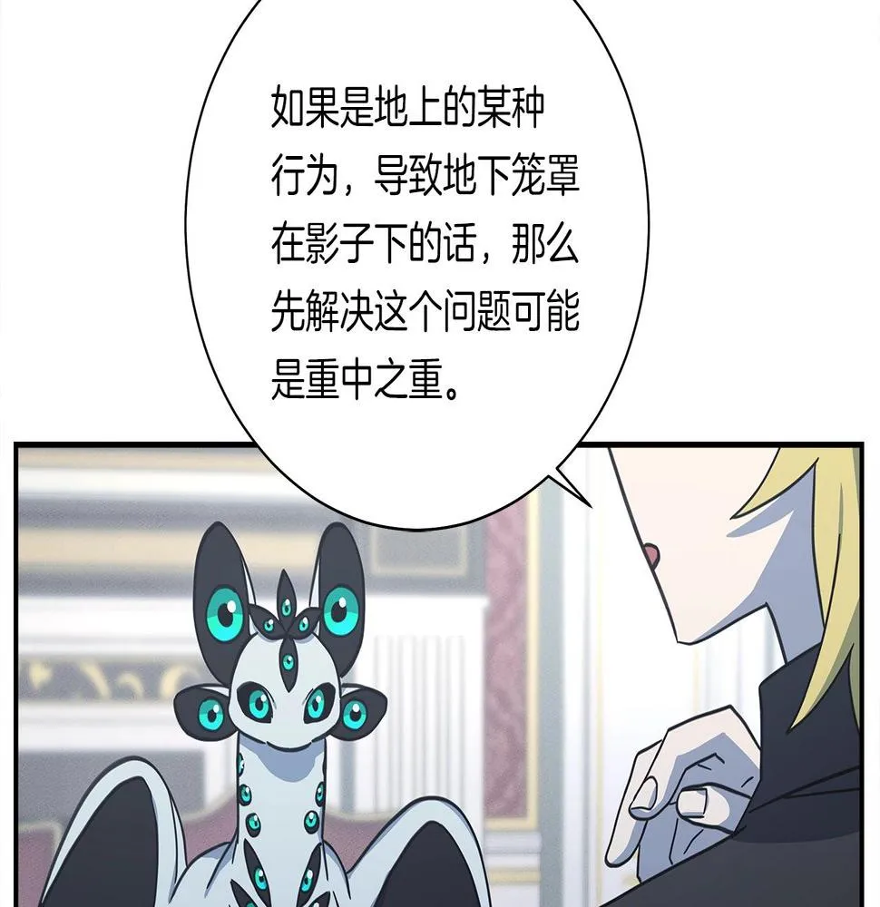 第127话 分散岛屿 第95页