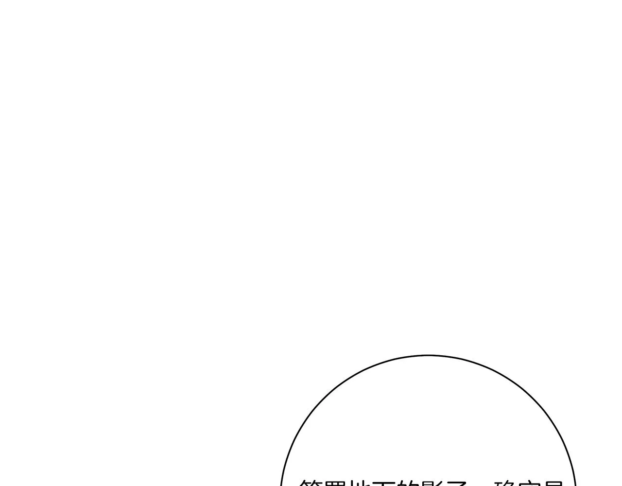 第127话 分散岛屿 第99页