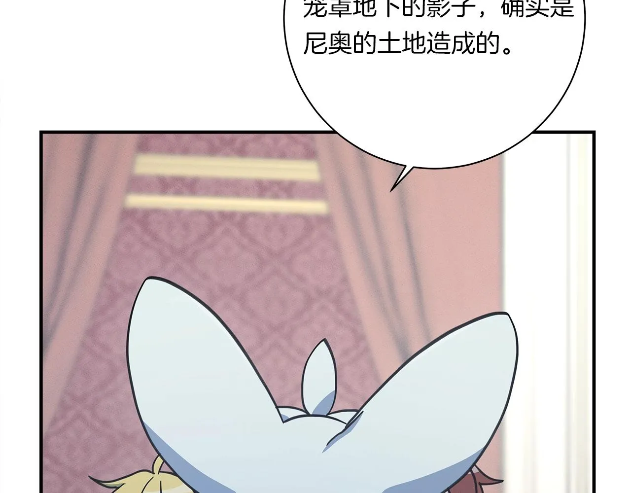 第127话 分散岛屿 第100页