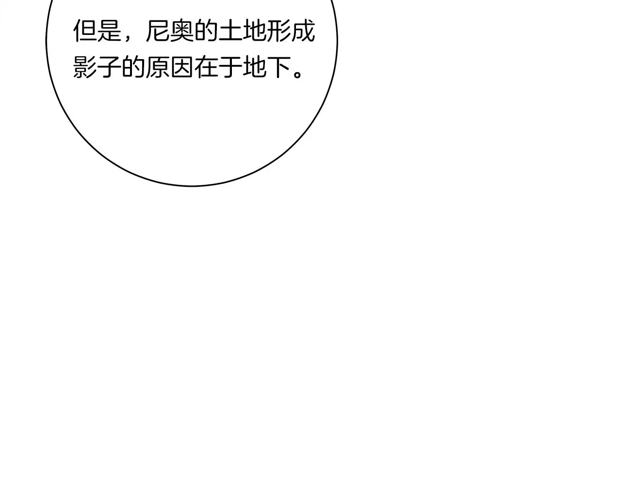第127话 分散岛屿 第102页