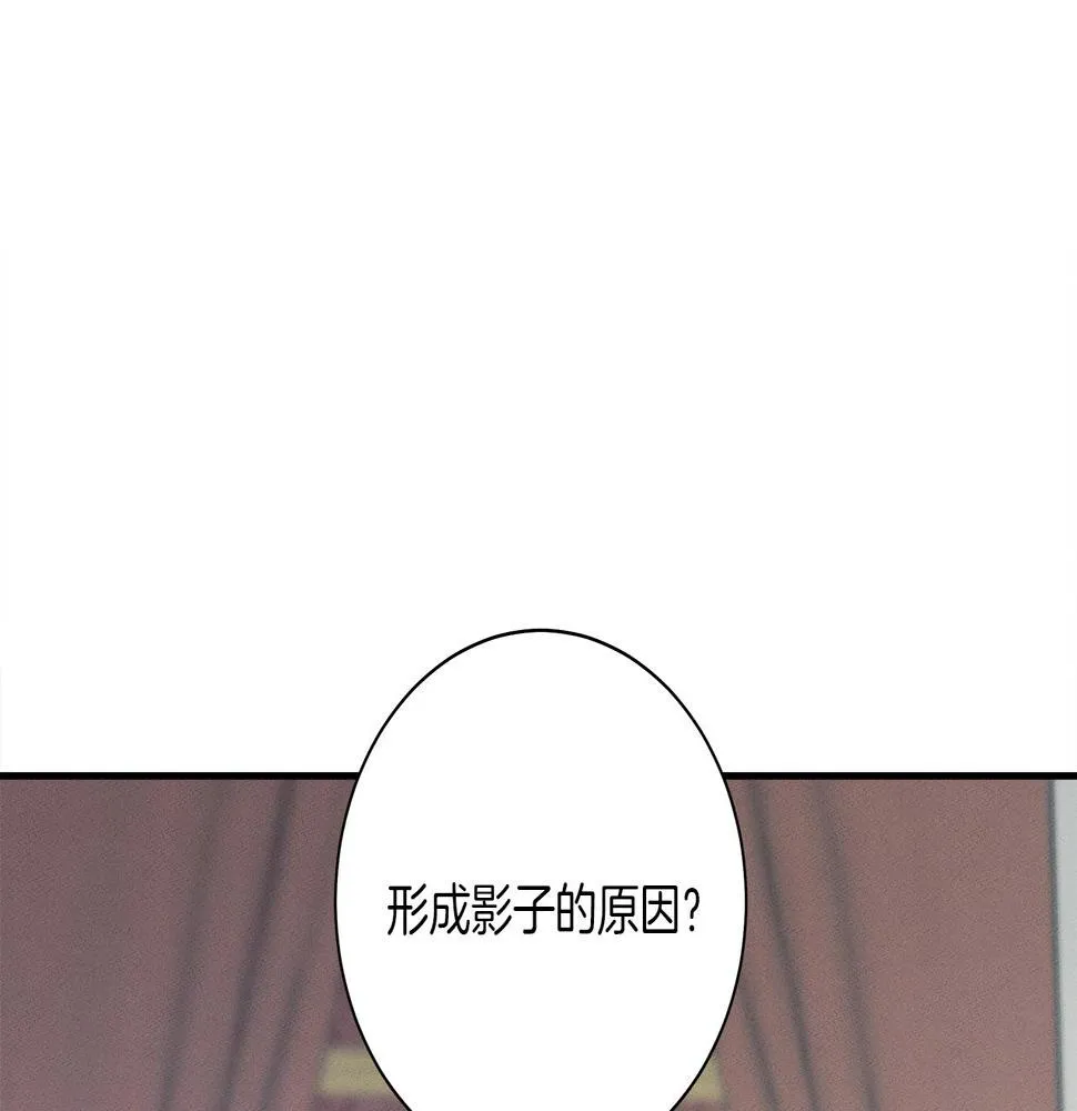 第127话 分散岛屿 第103页