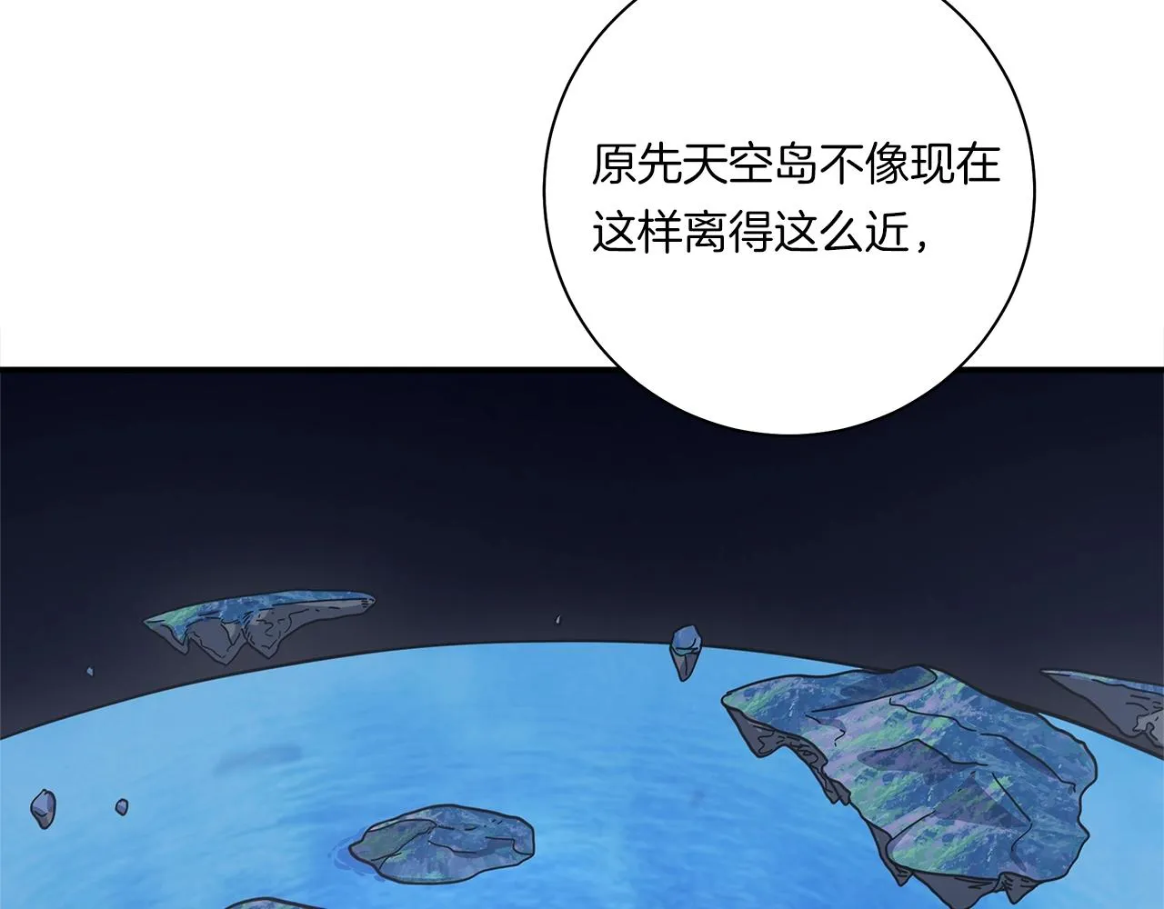 第127话 分散岛屿 第107页