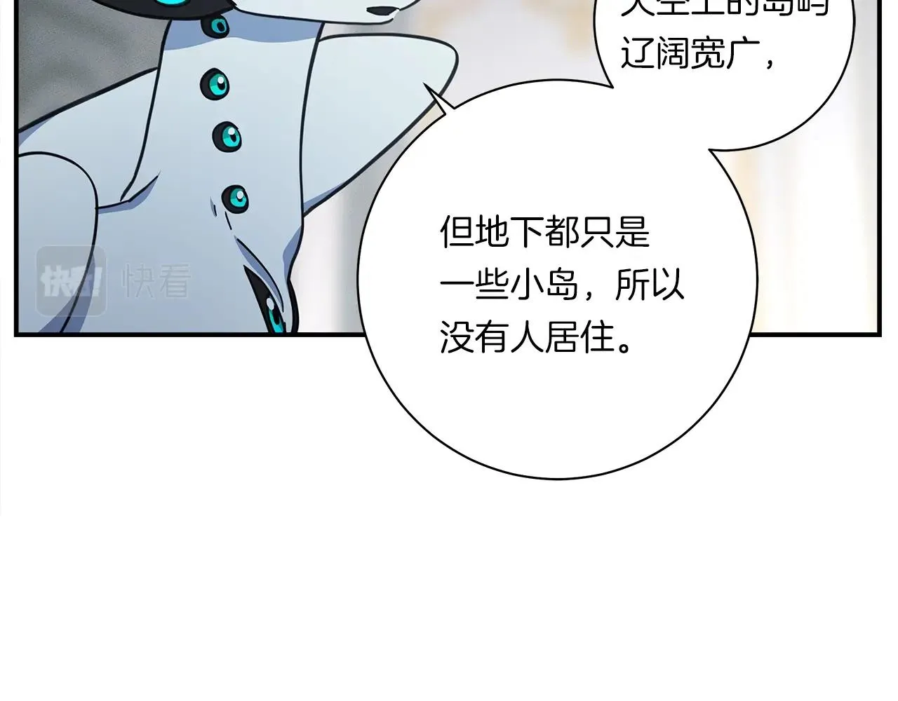 第127话 分散岛屿 第112页