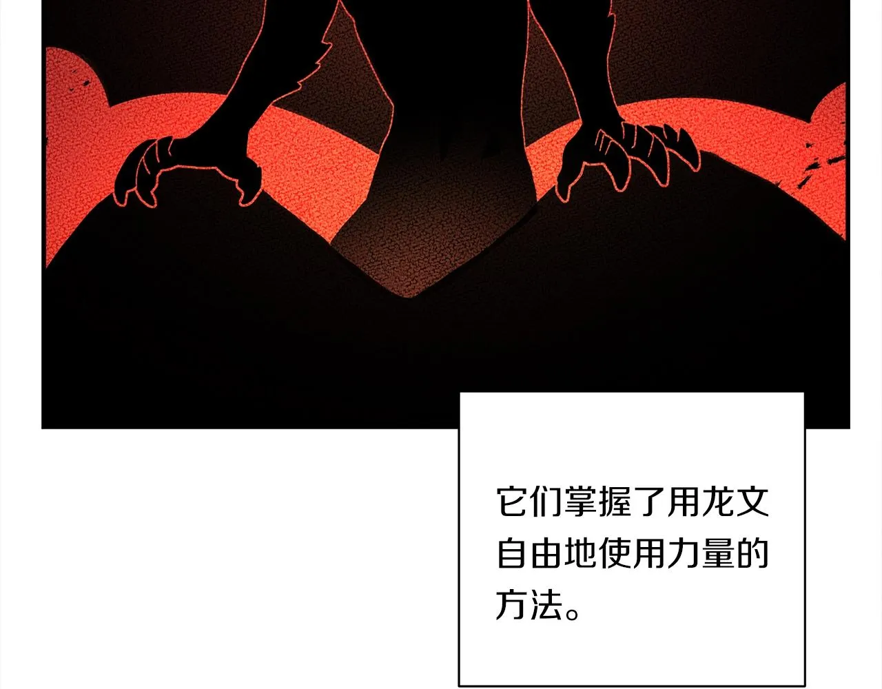 第127话 分散岛屿 第116页