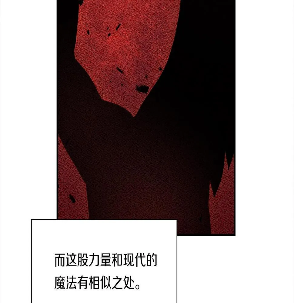 第127话 分散岛屿 第119页