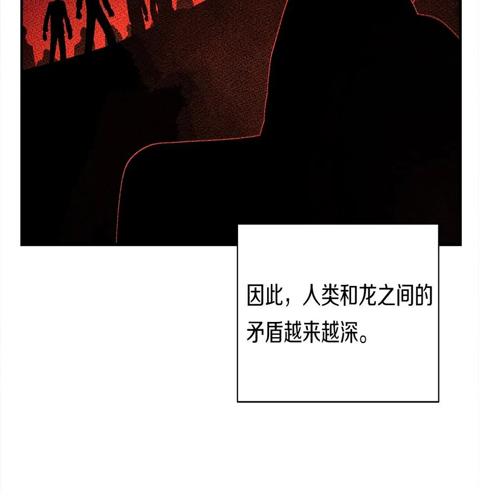 第127话 分散岛屿 第122页
