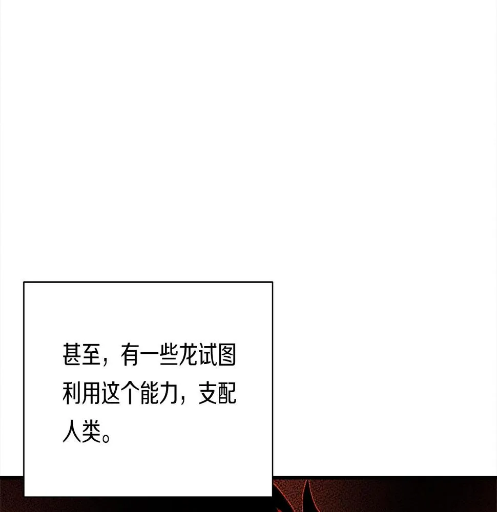 第127话 分散岛屿 第124页