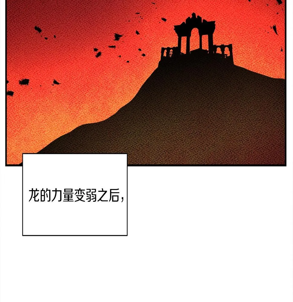 第127话 分散岛屿 第130页