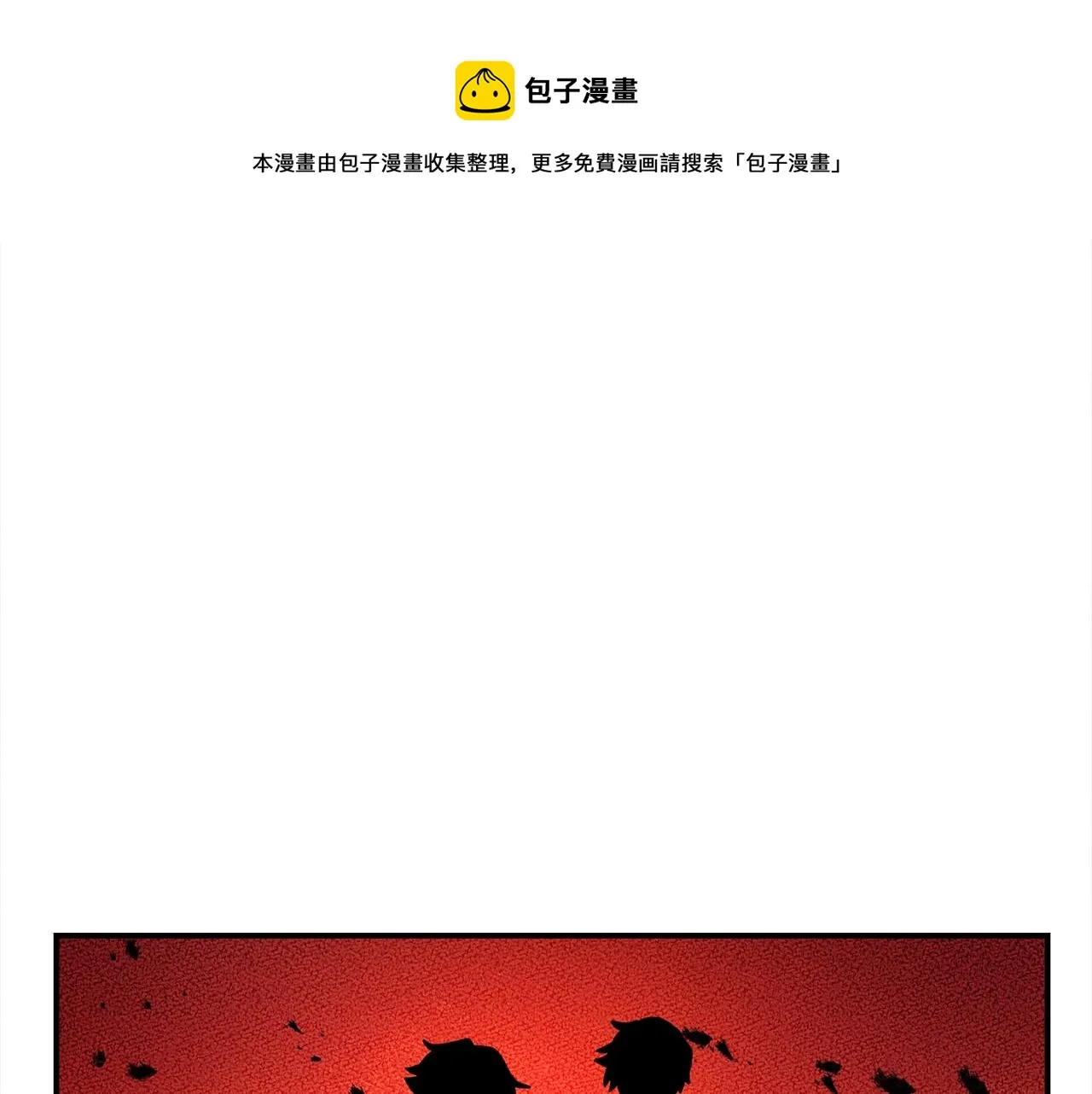 第127话 分散岛屿 第131页