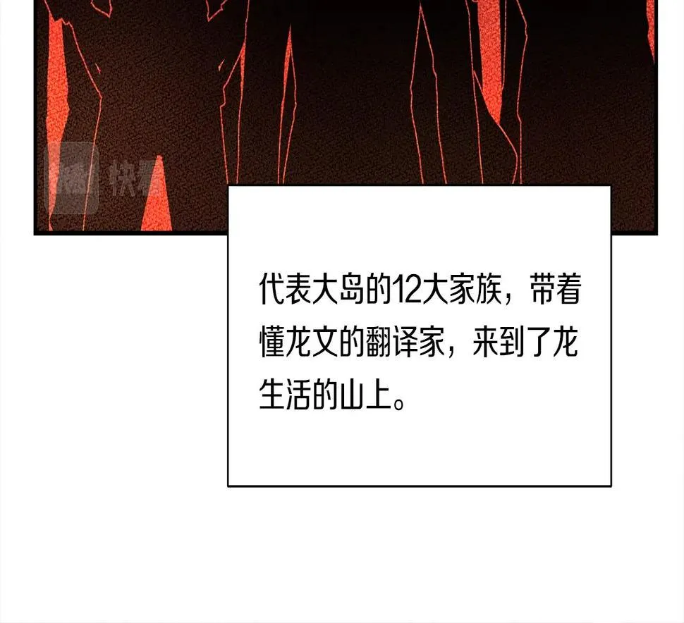第127话 分散岛屿 第133页