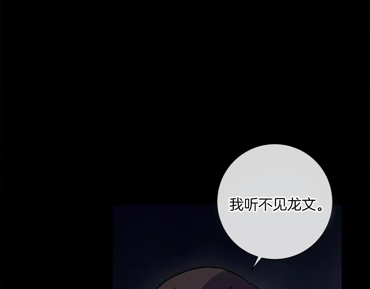 第127话 分散岛屿 第145页
