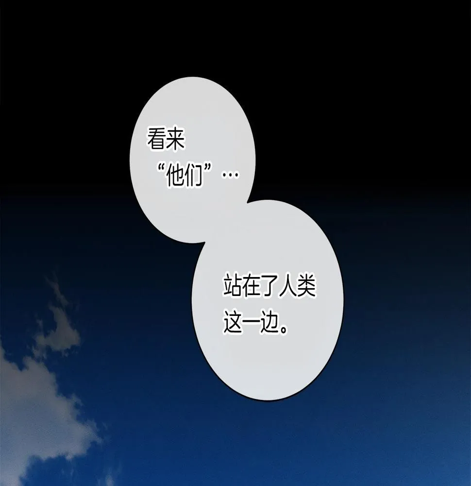 第127话 分散岛屿 第148页