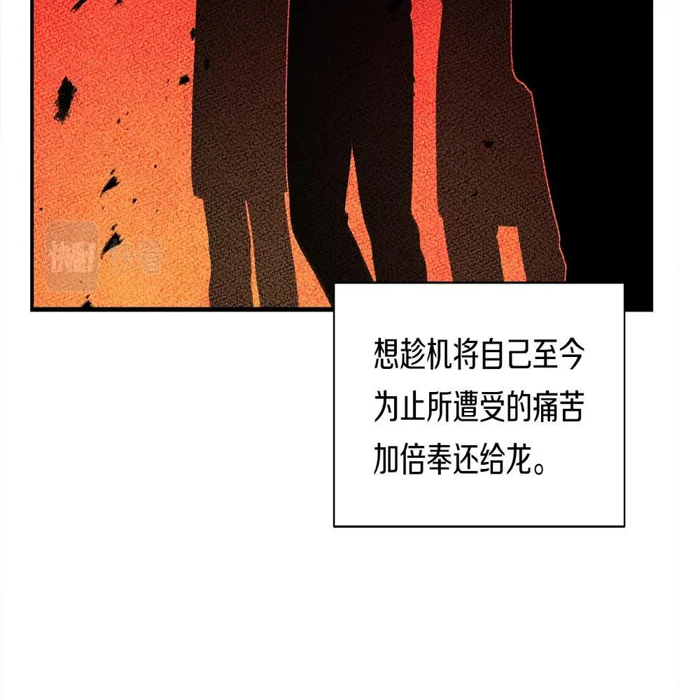 第127话 分散岛屿 第153页