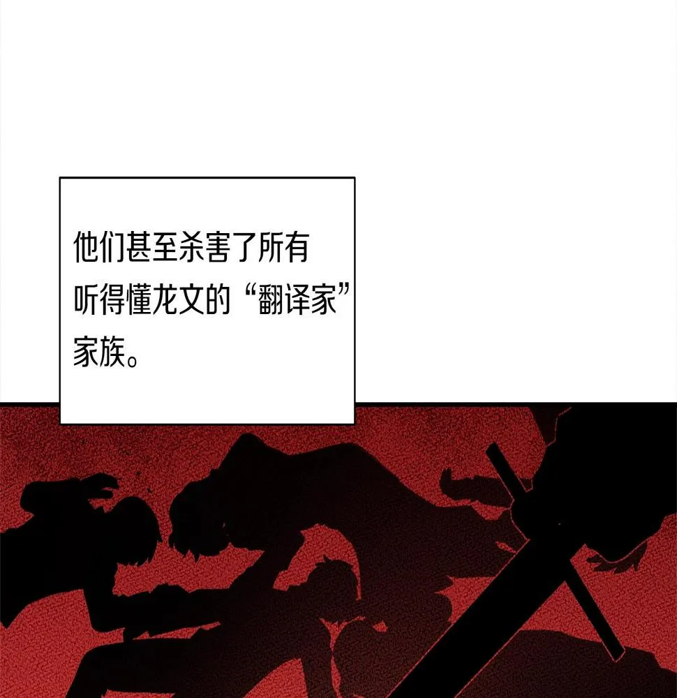 第127话 分散岛屿 第154页