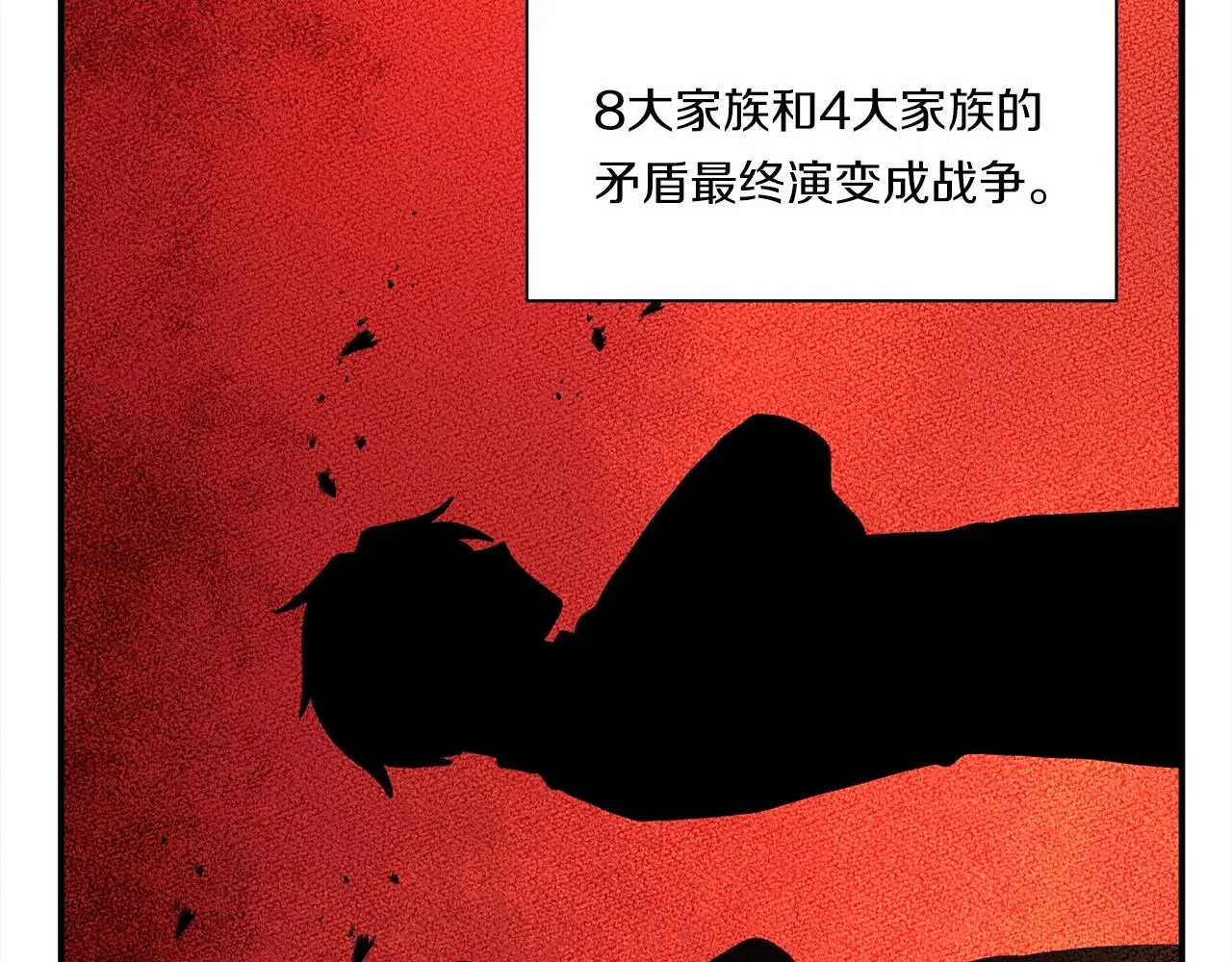 第127话 分散岛屿 第159页