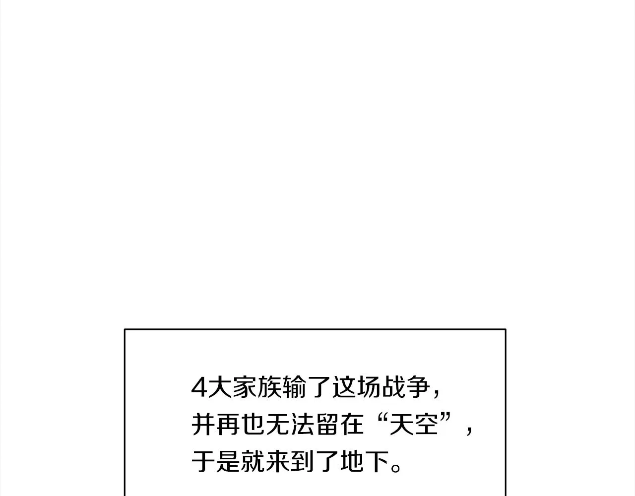 第127话 分散岛屿 第162页