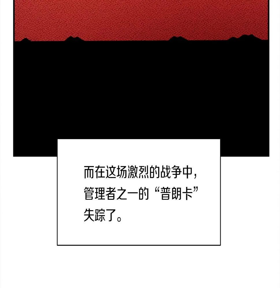 第127话 分散岛屿 第164页