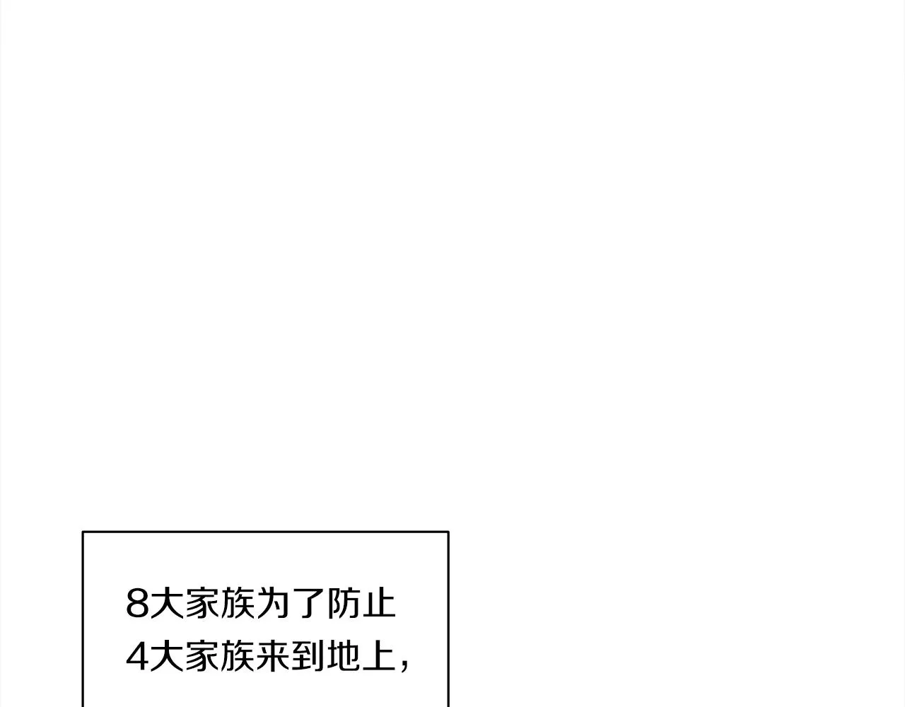 第127话 分散岛屿 第165页