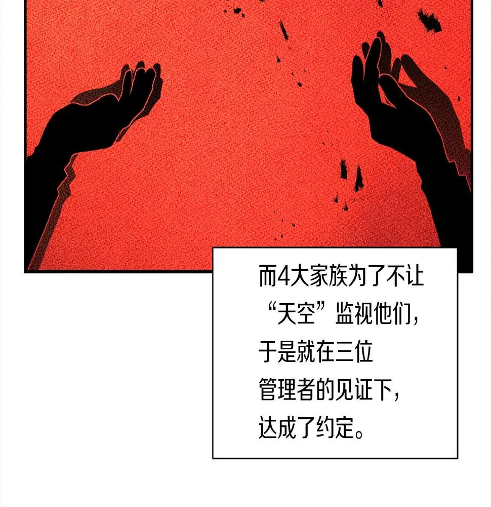 第127话 分散岛屿 第167页