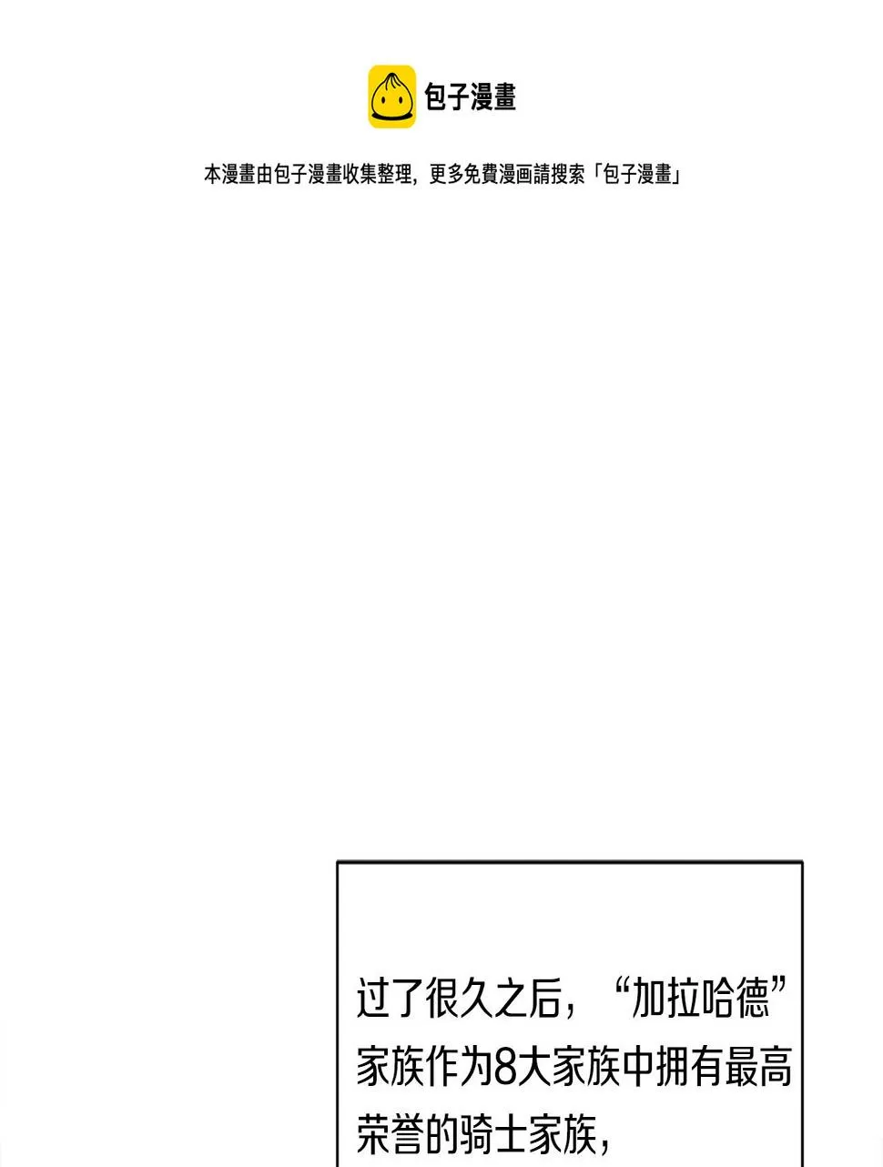 第127话 分散岛屿 第171页