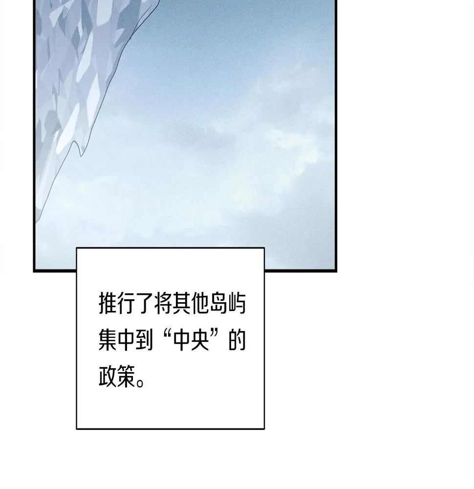 第127话 分散岛屿 第173页