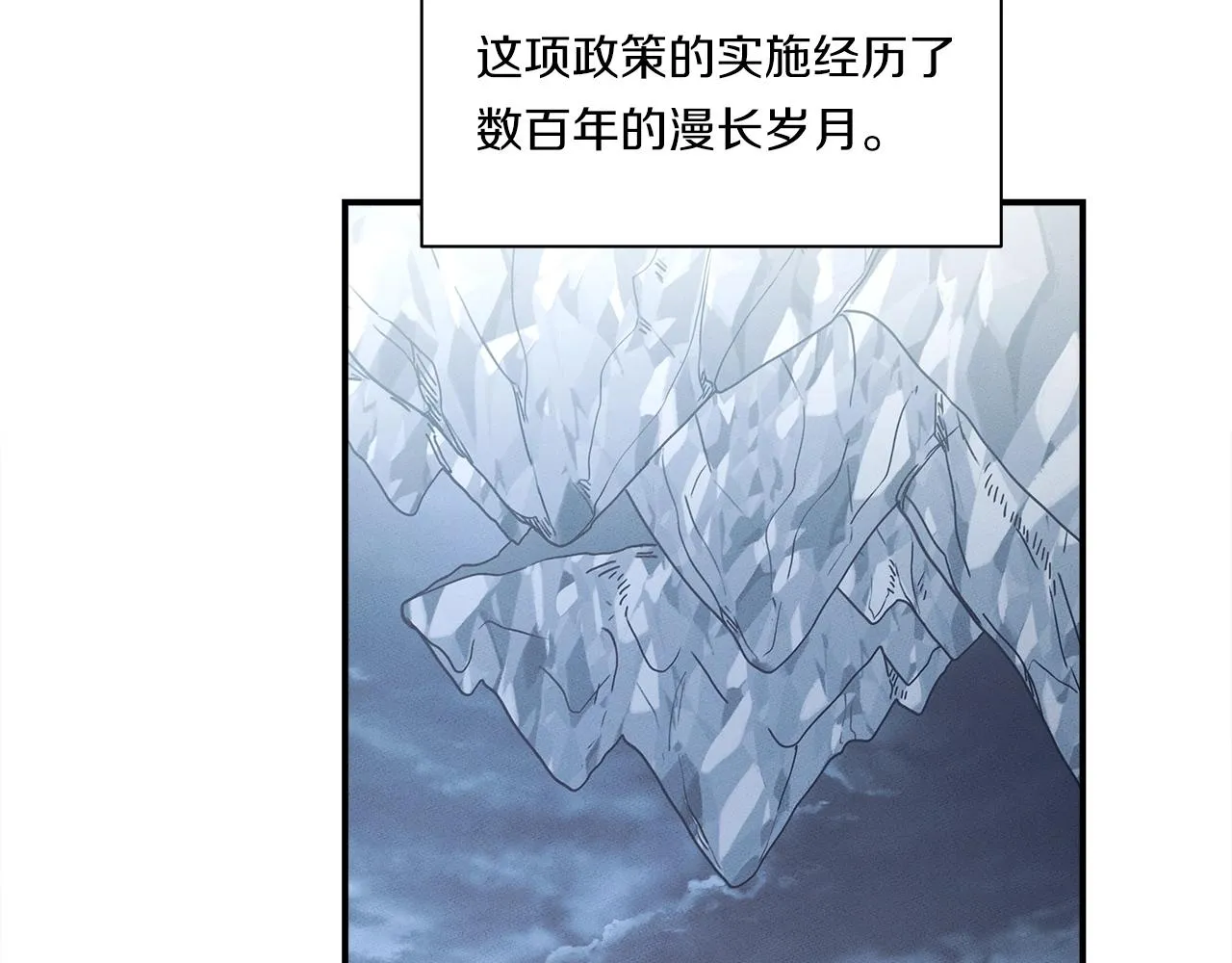 第127话 分散岛屿 第175页