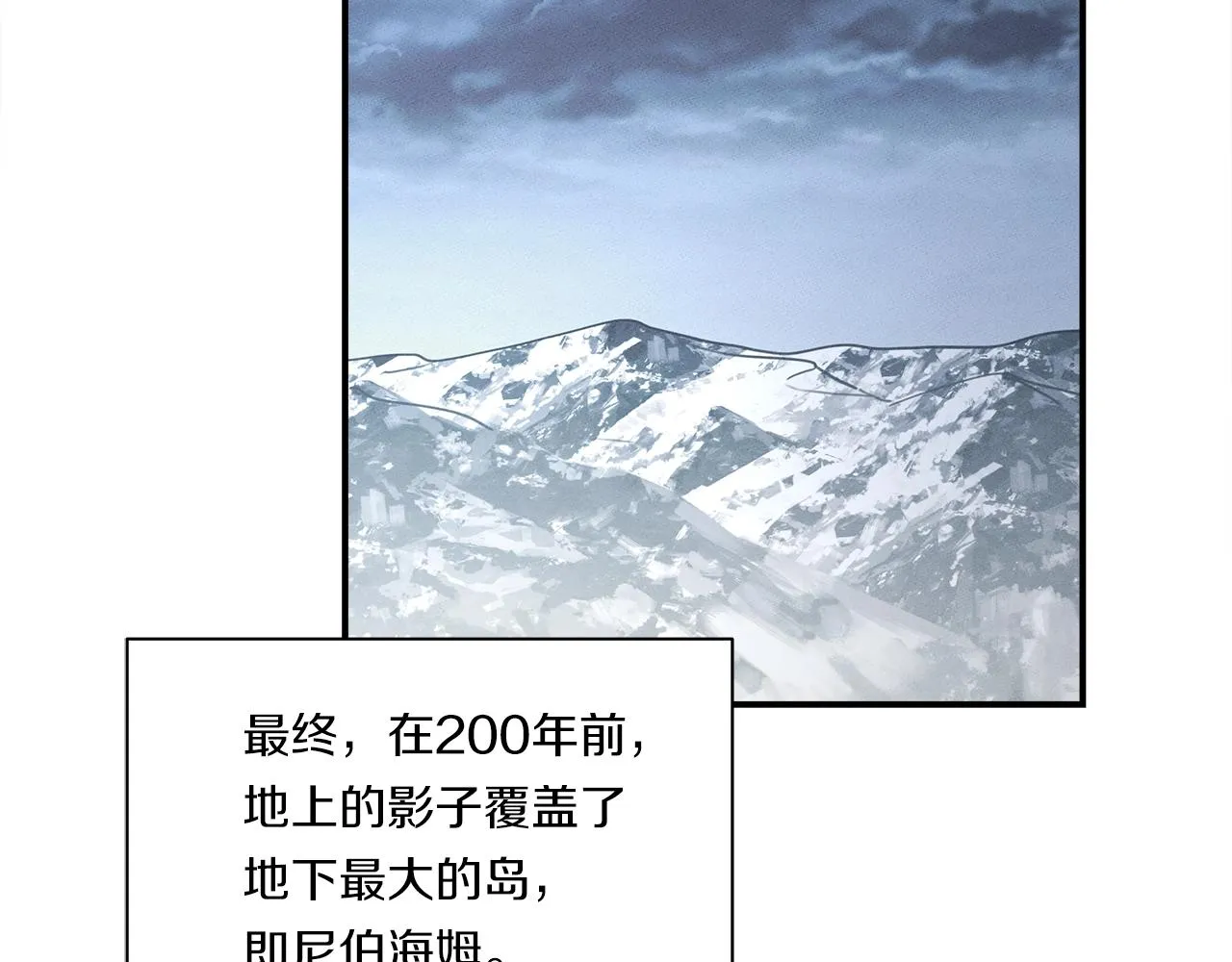 第127话 分散岛屿 第176页