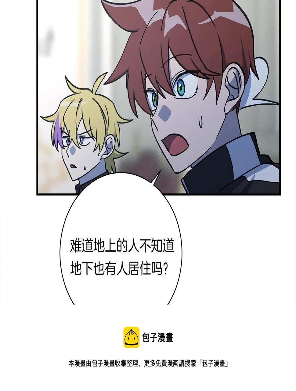 第127话 分散岛屿 第181页