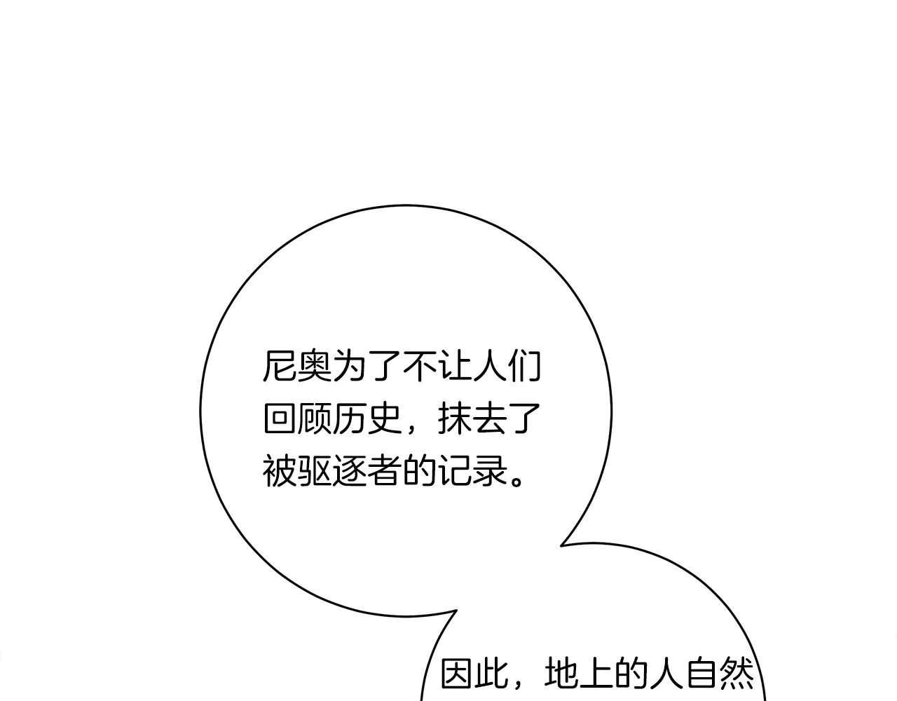 第127话 分散岛屿 第183页