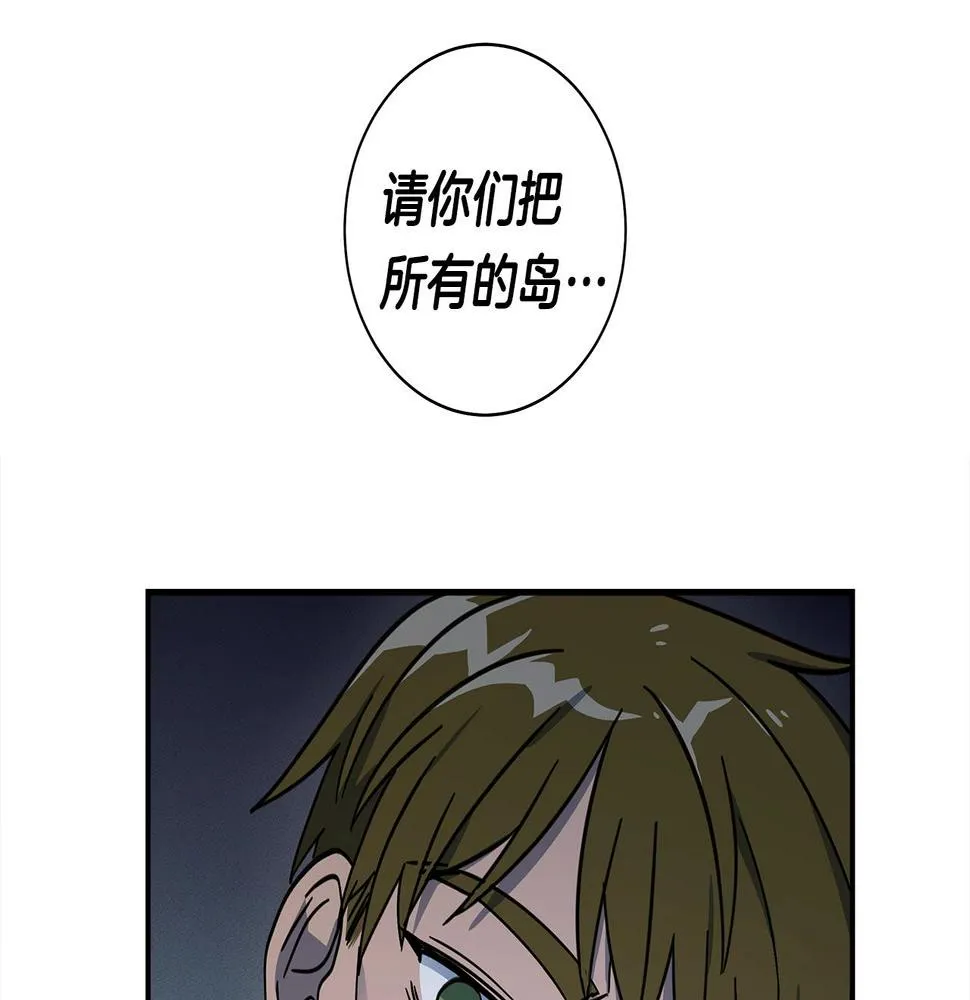第127话 分散岛屿 第199页