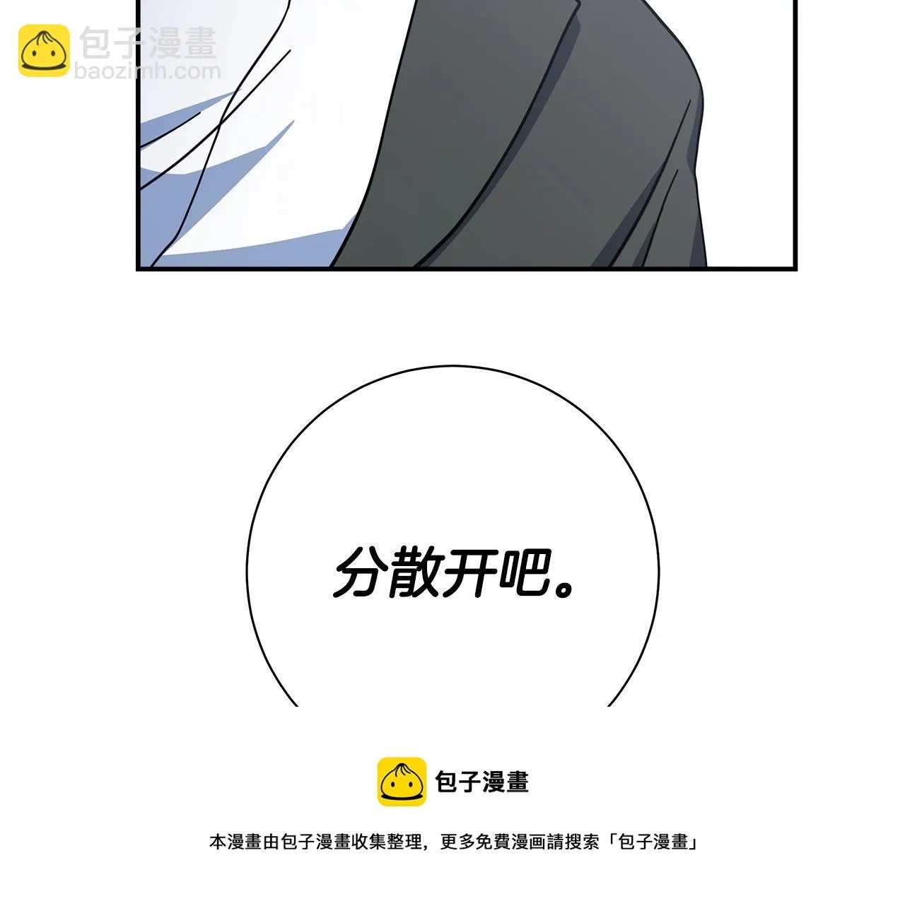 第127话 分散岛屿 第201页