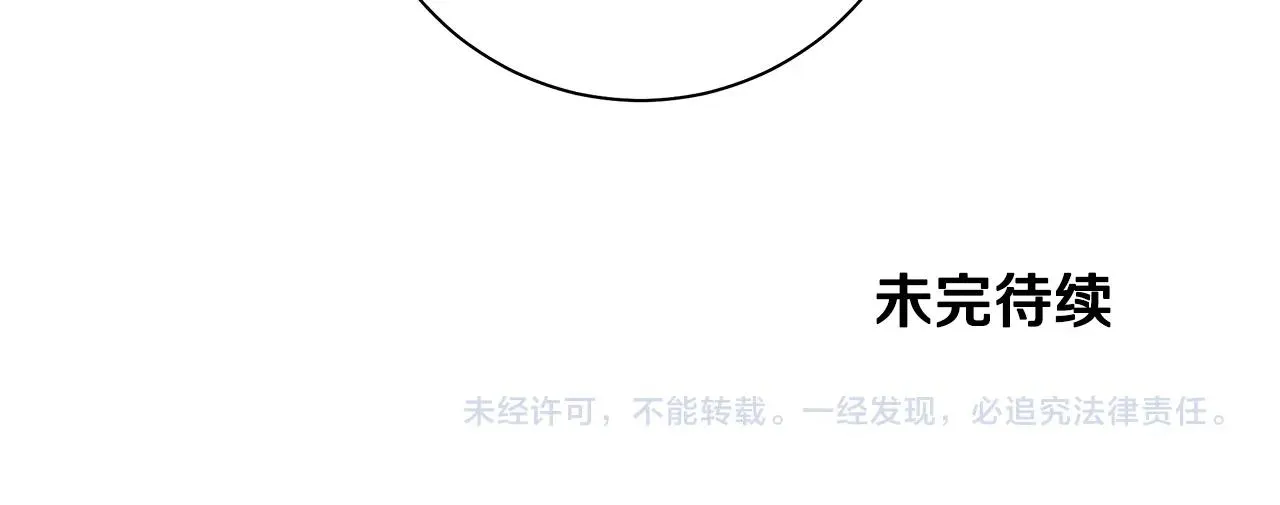 第127话 分散岛屿 第202页